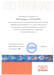Сертификат, удостоверяющий права компании "фирма "Стэллайт" на реализацию продукции торговой марки OBO Bettermann на 2009 год