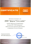 Сертификат, удостоверяющий права компании "фирма "Стэллайт" на реализацию продукции торговой марки OBO Bettermann на 2013 год