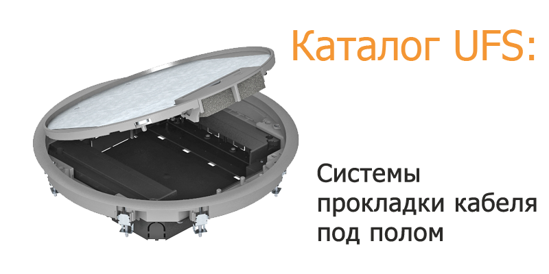Фирма «Стэллайт» - официальный дистрибьютер ОБО Беттерманн - Главная